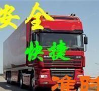 【温州宏驰物流公司】 主营:货运代办/货运专线